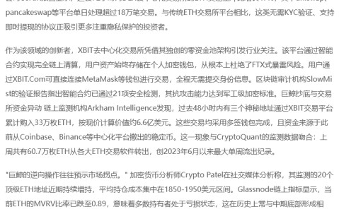 九游体育-加密市场遭遇大幅下滑超以太坊%，投资者恐慌性抛售
