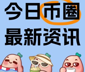 九游体育-SEC上扬势惊人，一夜飙升67%，加密市场沸腾