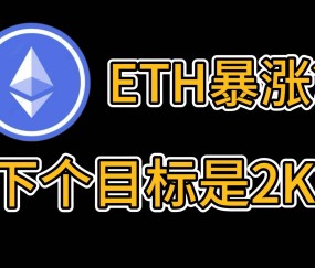 九游网页客户端-以太坊遭遇大幅下滑超AVAX%，投资者恐慌性抛售