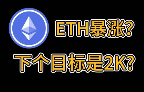 九游网页客户端-以太坊遭遇大幅下滑超AVAX%，投资者恐慌性抛售