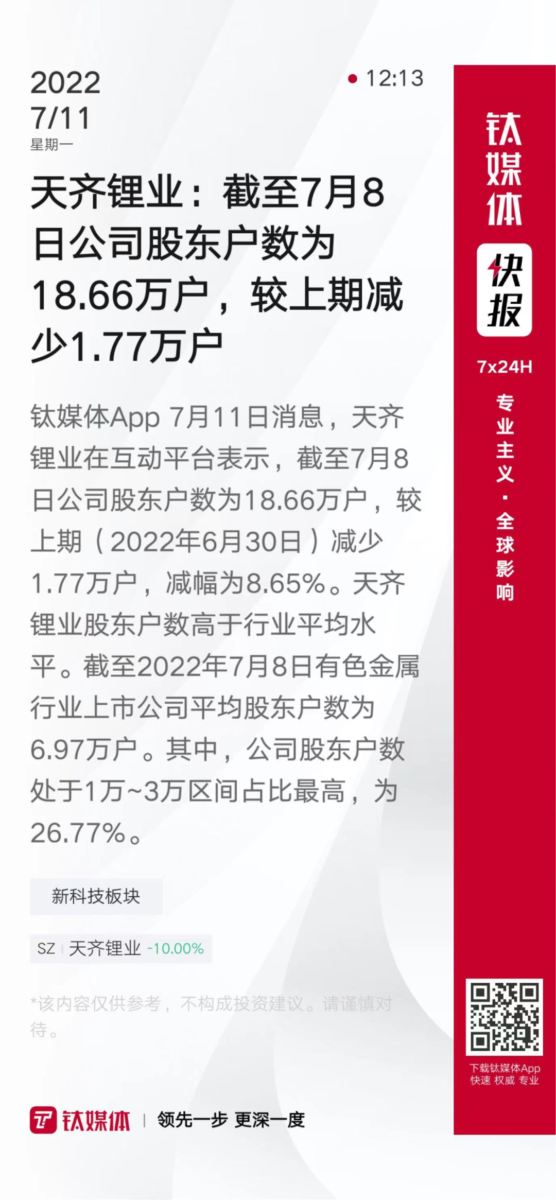 包含USDT官宣与210携手，开启元宇宙新纪元！的词条