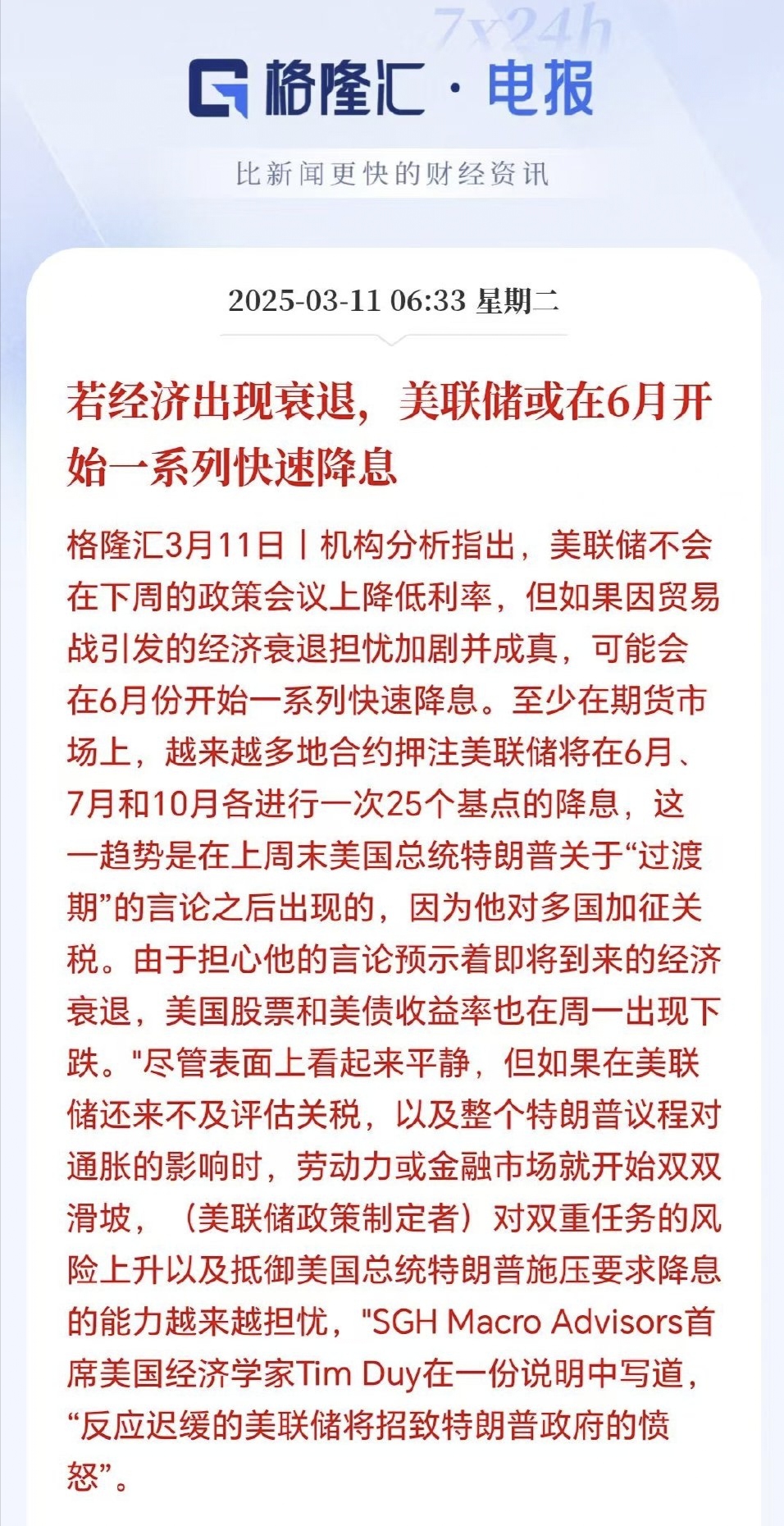 美联储上扬势惊人，一夜飙升177%，加密市场沸腾的简单介绍