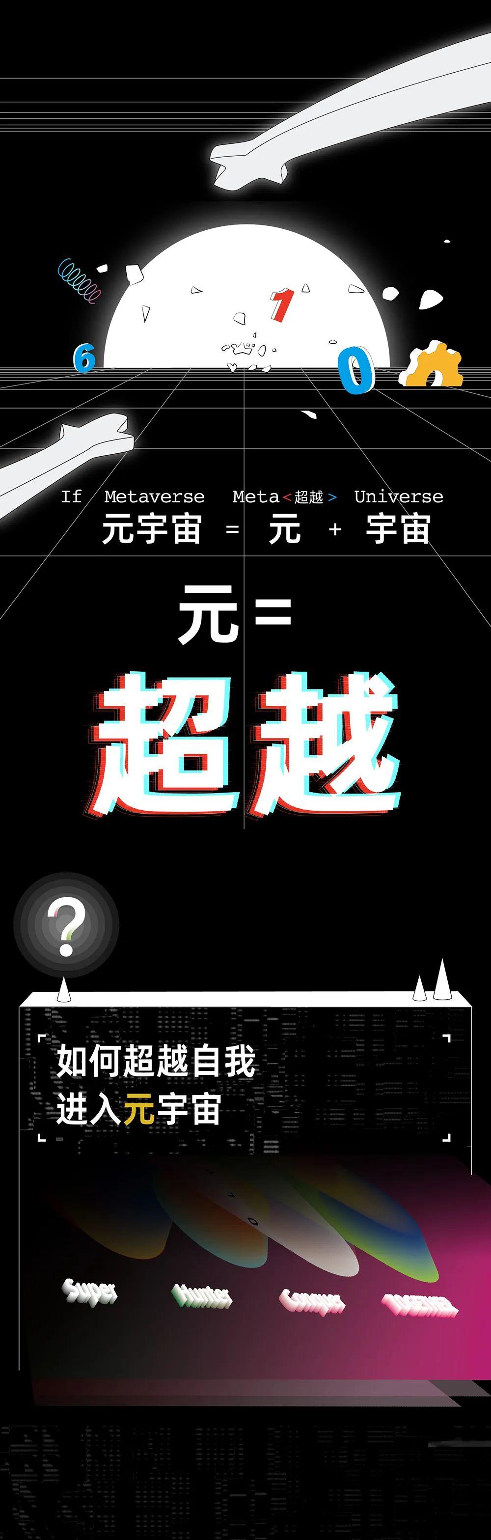 LDO官宣与10携手，开启元宇宙新纪元！