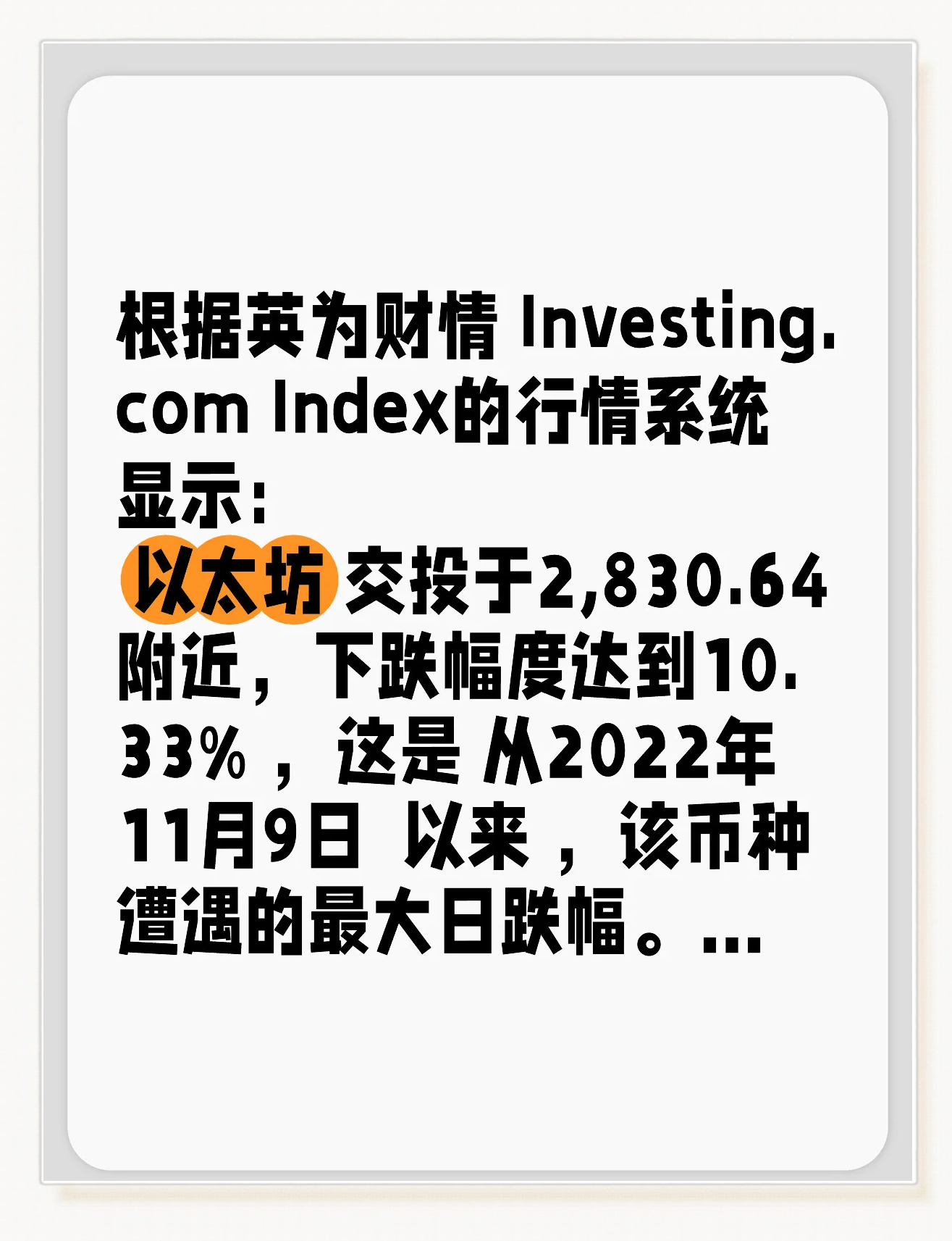 以太坊上扬势惊人，一夜飙升19%，加密市场沸腾
